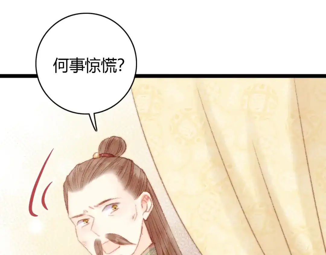 《《妃为九卿》-神医小娇妃》第34话 扬名京城 第58页