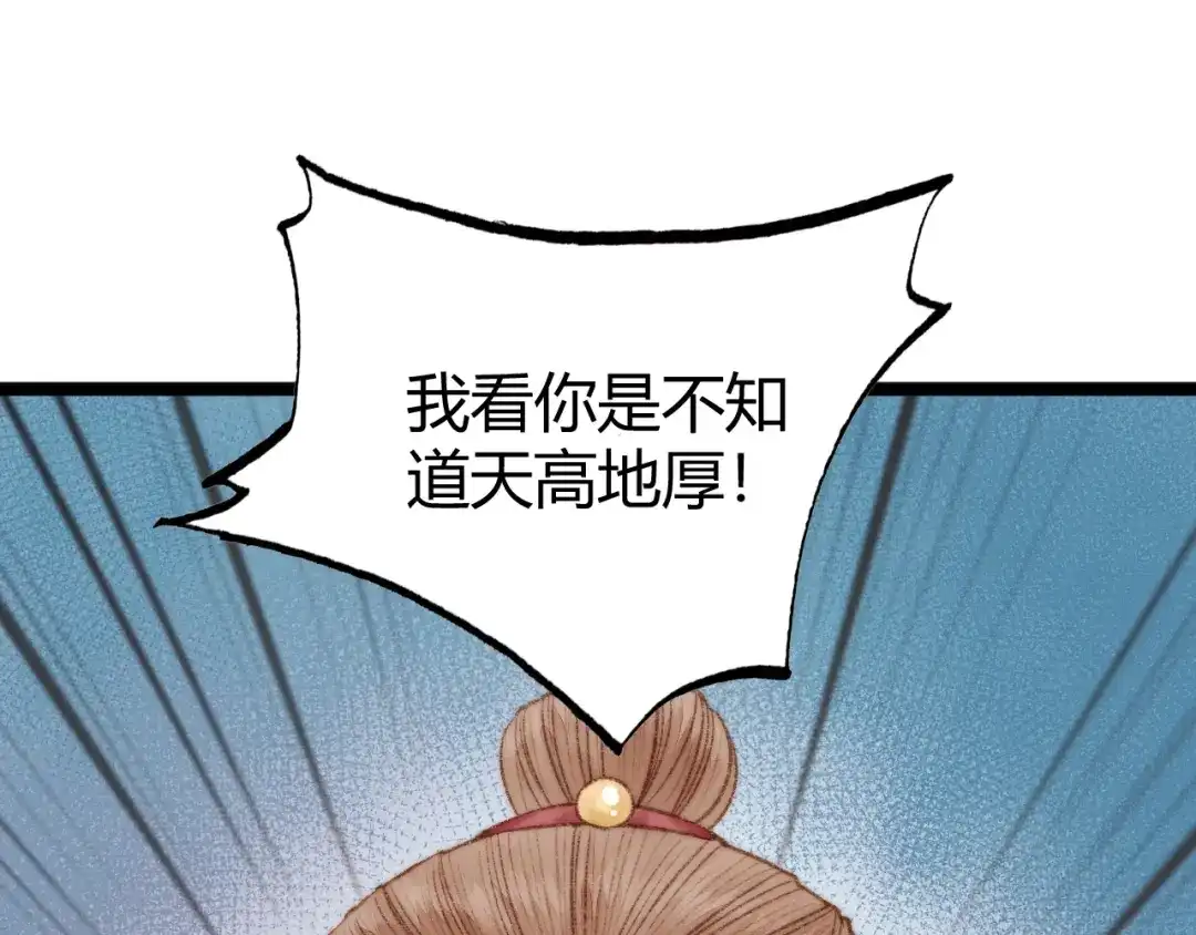 《《妃为九卿》-神医小娇妃》第34话 扬名京城 第18页