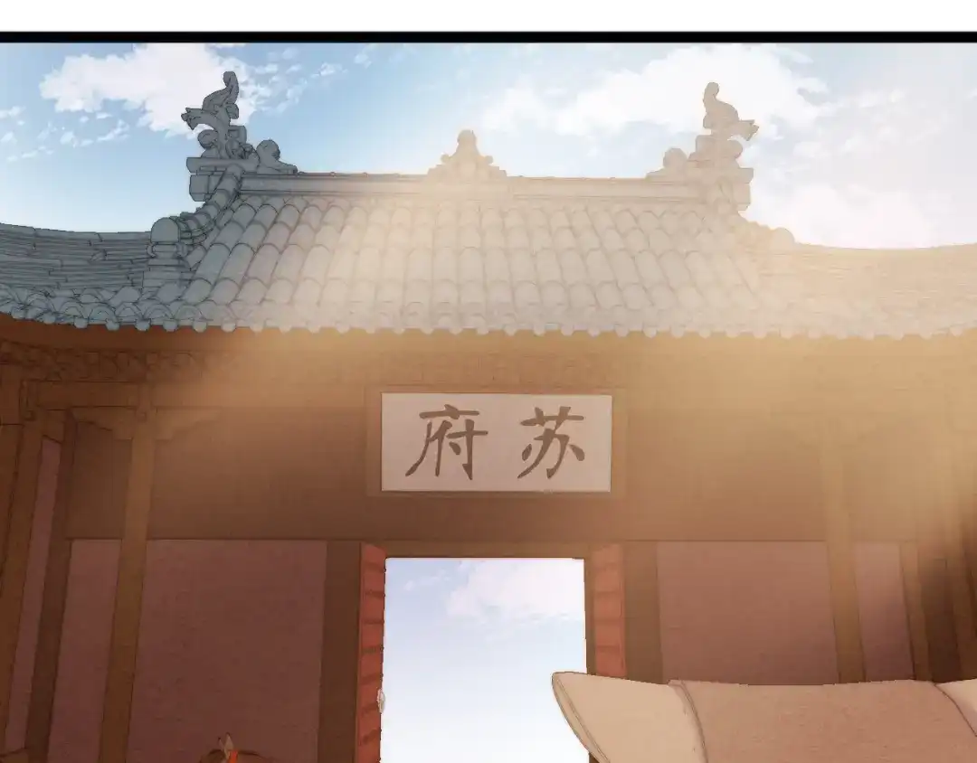 《《妃为九卿》-神医小娇妃》第34话 扬名京城 第5页