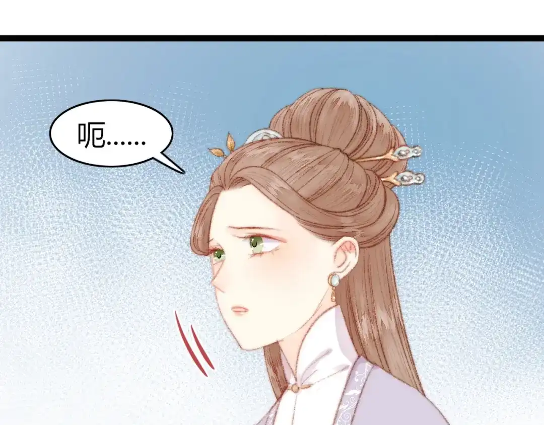 《《妃为九卿》-神医小娇妃》第34话 扬名京城 第50页