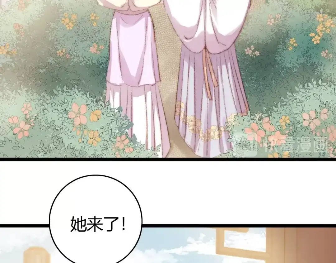 《《妃为九卿》-神医小娇妃》第35话 春闺梦里人 第41页