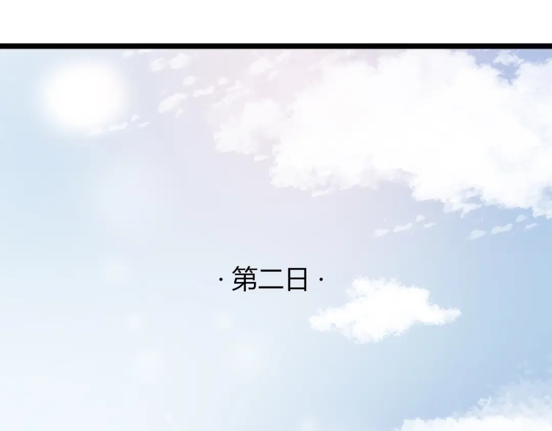 《《妃为九卿》-神医小娇妃》第35话 春闺梦里人 第27页