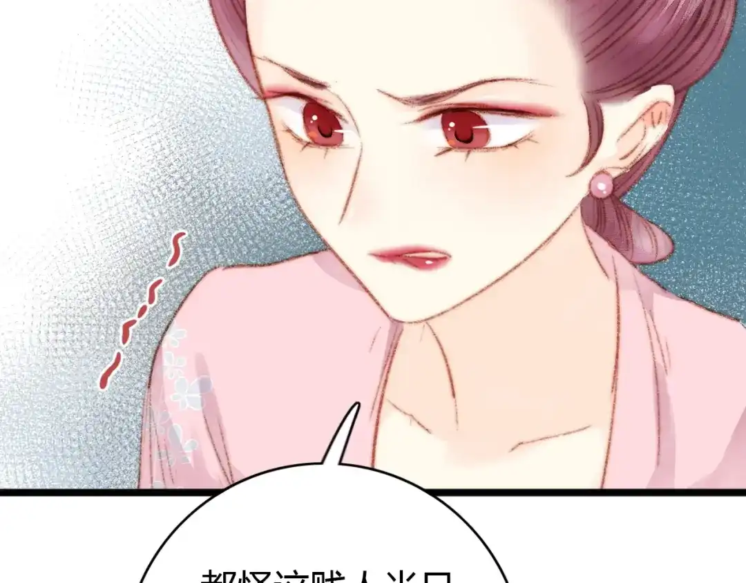《《妃为九卿》-神医小娇妃》第35话 春闺梦里人 第88页