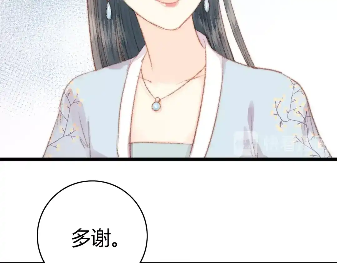 《《妃为九卿》-神医小娇妃》第35话 春闺梦里人 第58页