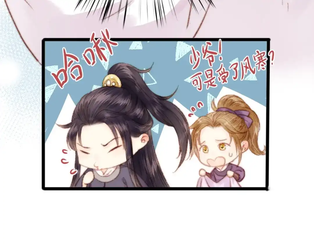《《妃为九卿》-神医小娇妃》第35话 春闺梦里人 第78页