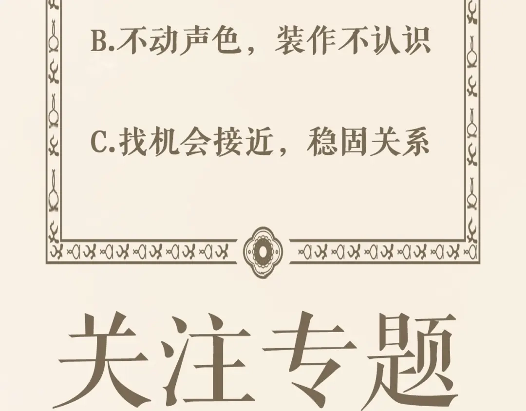 《《妃为九卿》-神医小娇妃》第35话 春闺梦里人 第98页