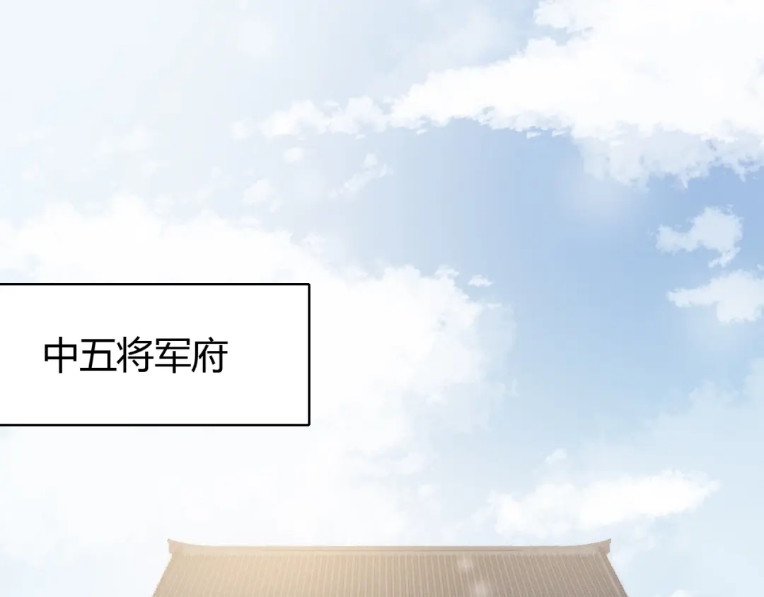 《《妃为九卿》-神医小娇妃》第35话 春闺梦里人 第28页