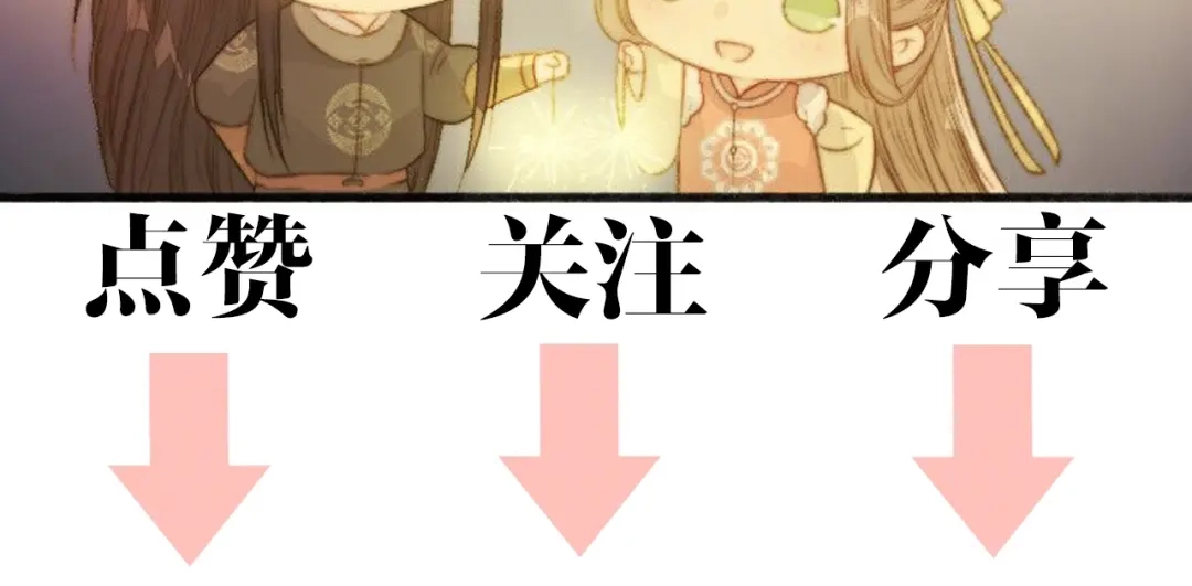 《《妃为九卿》-神医小娇妃》第35话 春闺梦里人 第100页