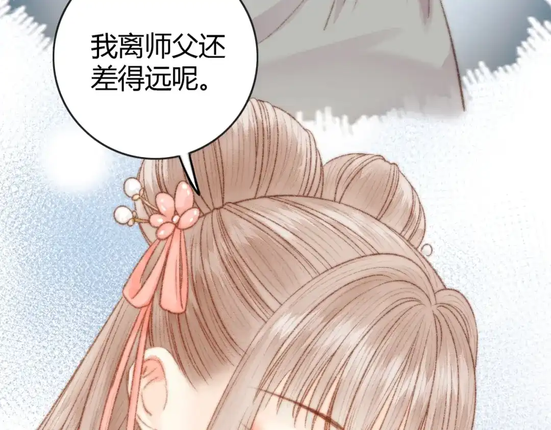 《《妃为九卿》-神医小娇妃》第36话 妾室有孕？ 第30页