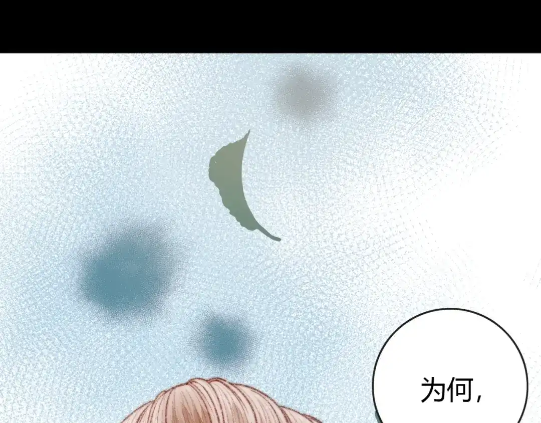 《《妃为九卿》-神医小娇妃》第36话 妾室有孕？ 第38页
