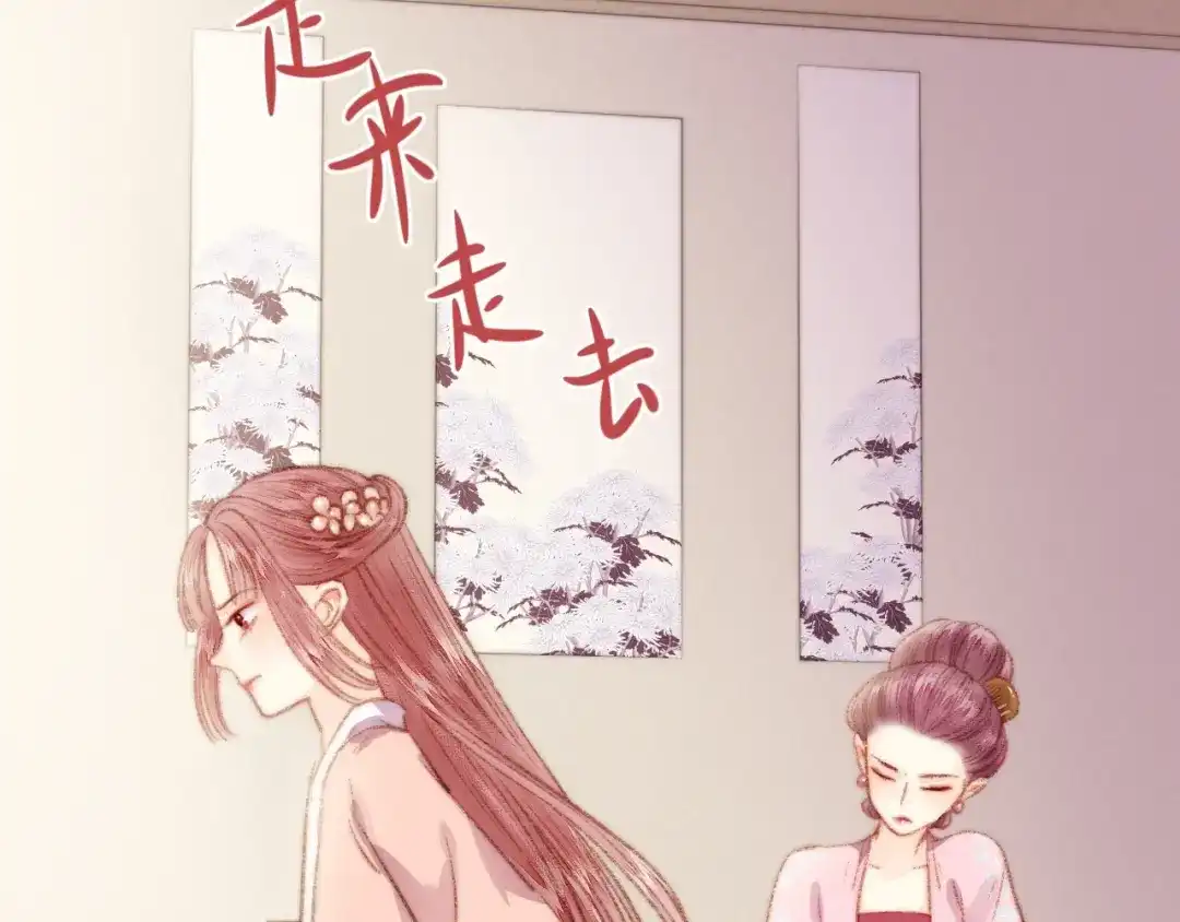 《《妃为九卿》-神医小娇妃》第36话 妾室有孕？ 第3页