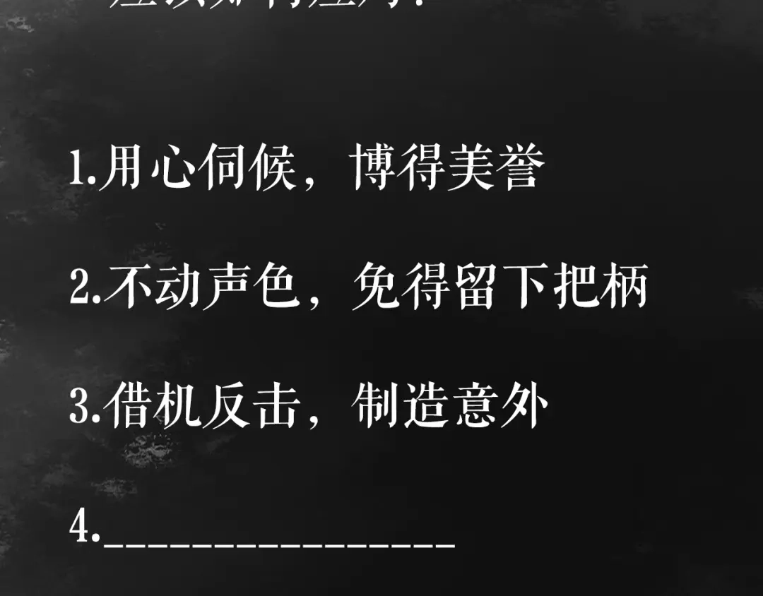 《《妃为九卿》-神医小娇妃》第36话 妾室有孕？ 第97页