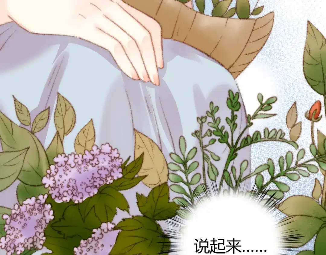 《《妃为九卿》-神医小娇妃》第36话 妾室有孕？ 第32页