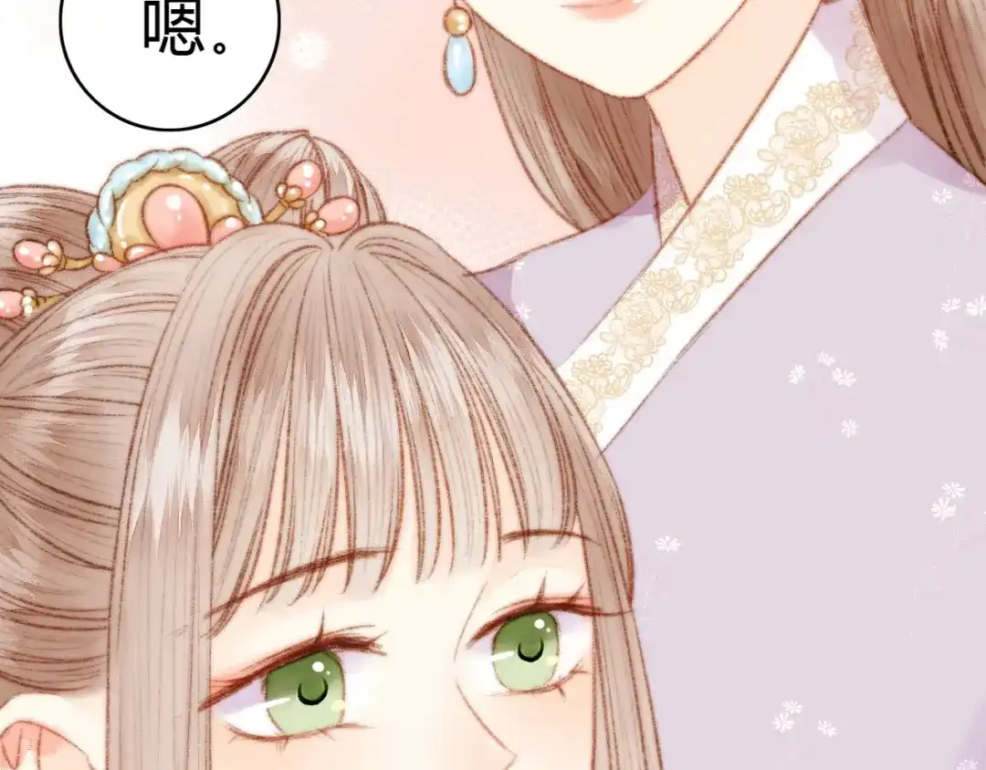 《《妃为九卿》-神医小娇妃》第37话 小人得志 第101页