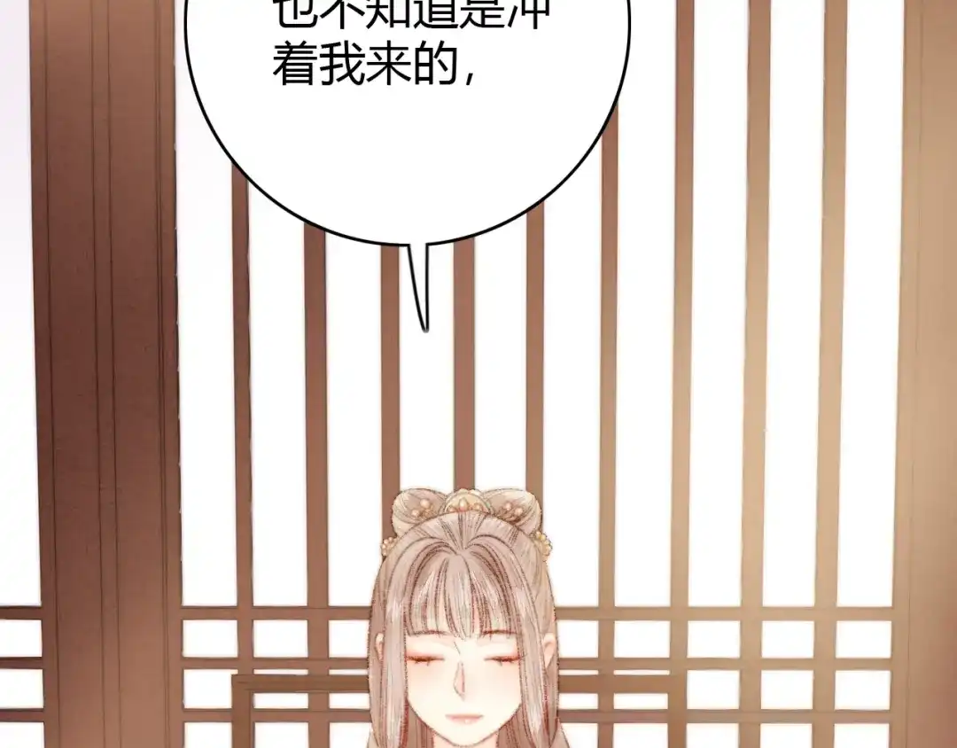 《《妃为九卿》-神医小娇妃》第37话 小人得志 第61页