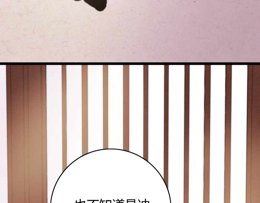《《妃为九卿》-神医小娇妃》第37话 小人得志 第60页