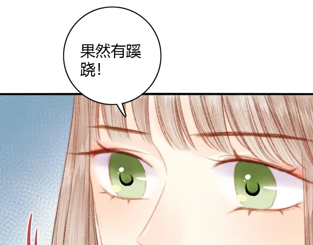 《《妃为九卿》-神医小娇妃》第37话 小人得志 第54页
