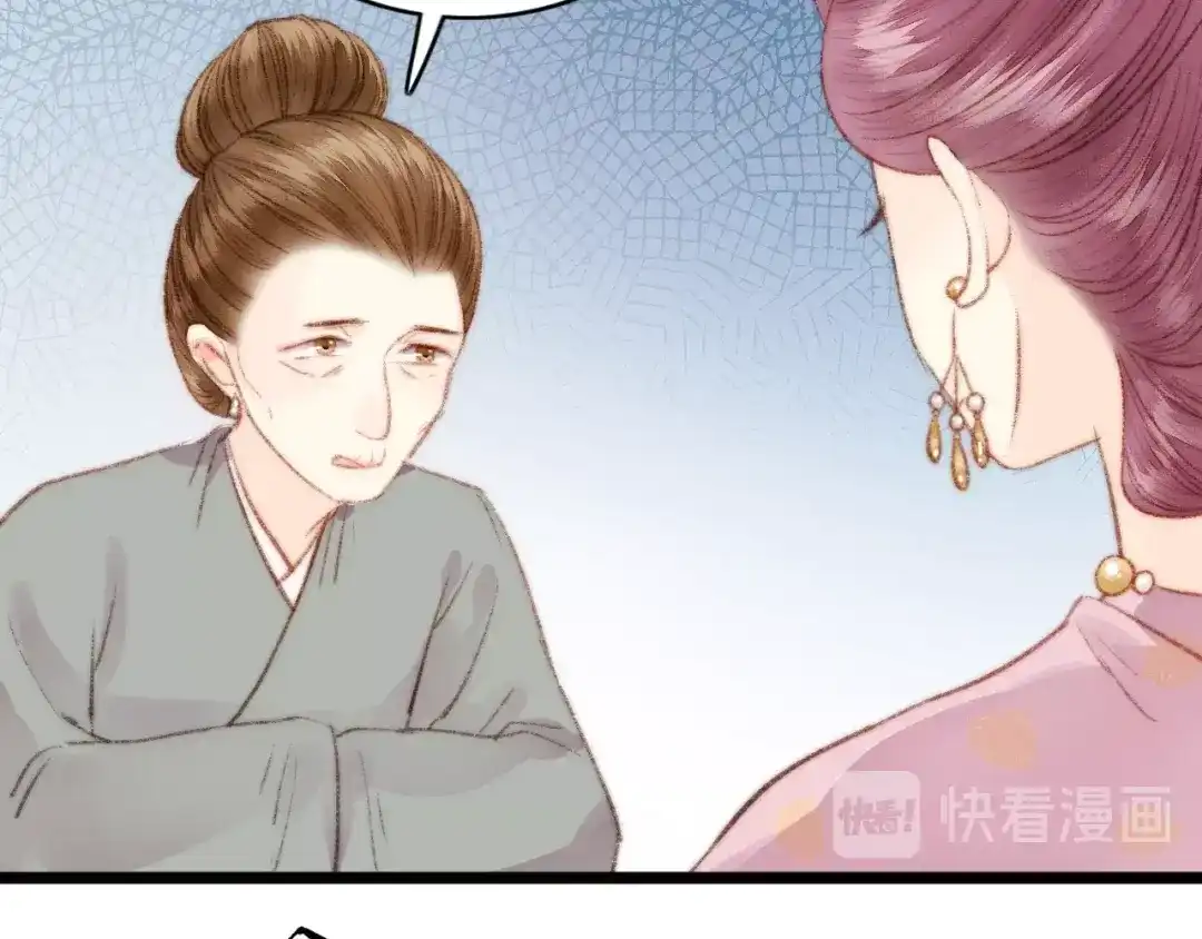 《《妃为九卿》-神医小娇妃》第37话 小人得志 第76页