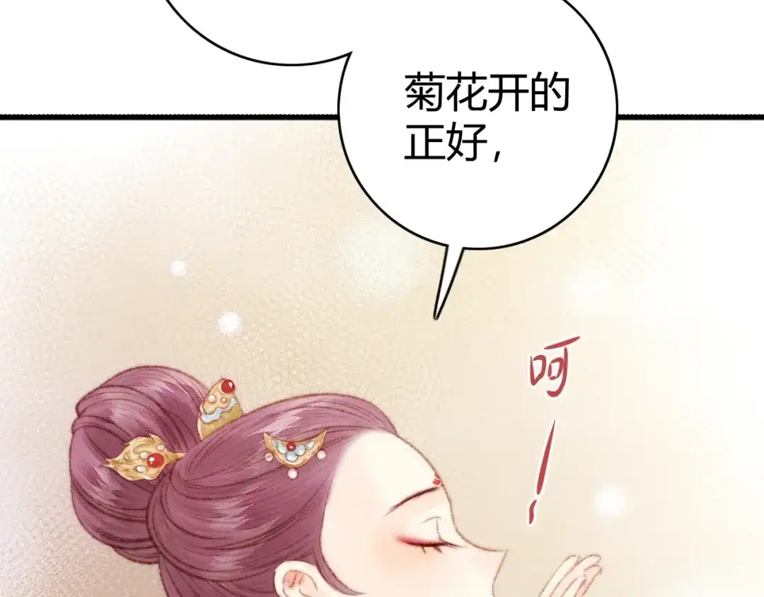 《《妃为九卿》-神医小娇妃》第37话 小人得志 第82页