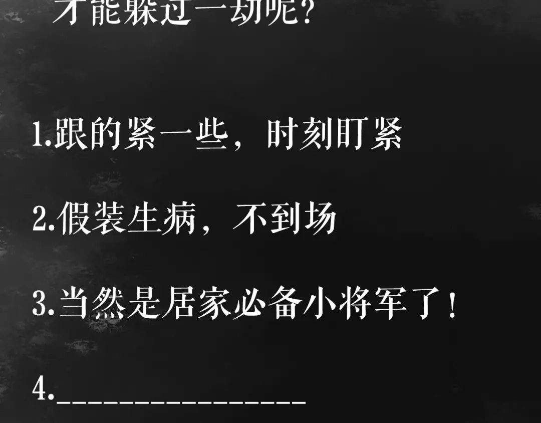 《《妃为九卿》-神医小娇妃》第37话 小人得志 第108页