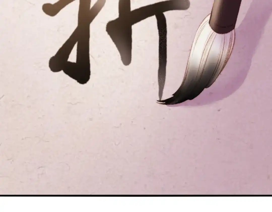 《《妃为九卿》-神医小娇妃》第37话 小人得志 第64页