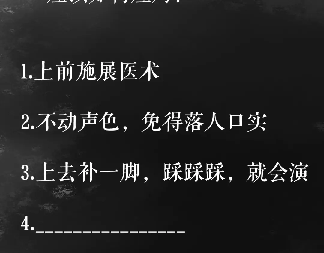 《《妃为九卿》-神医小娇妃》第38话 鸿门宴 第85页