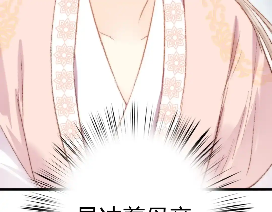 《《妃为九卿》-神医小娇妃》第38话 鸿门宴 第49页