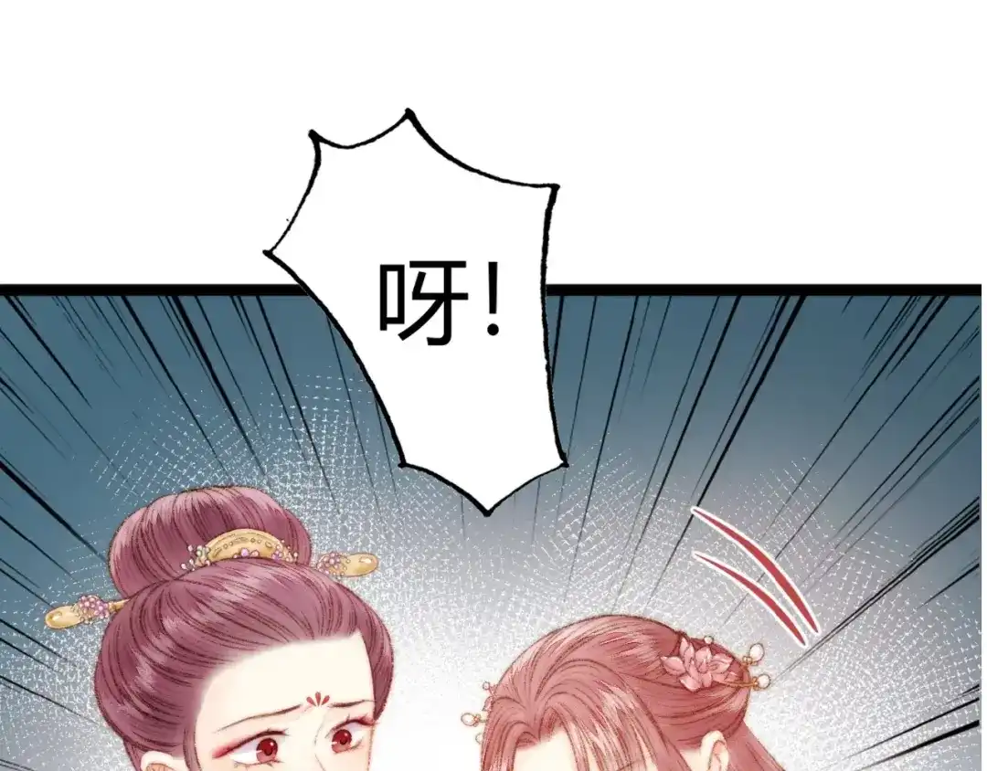 《《妃为九卿》-神医小娇妃》第38话 鸿门宴 第70页