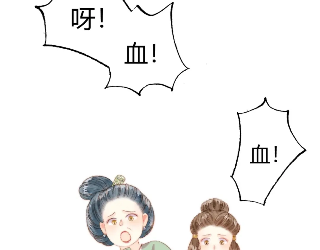 《《妃为九卿》-神医小娇妃》第38话 鸿门宴 第78页