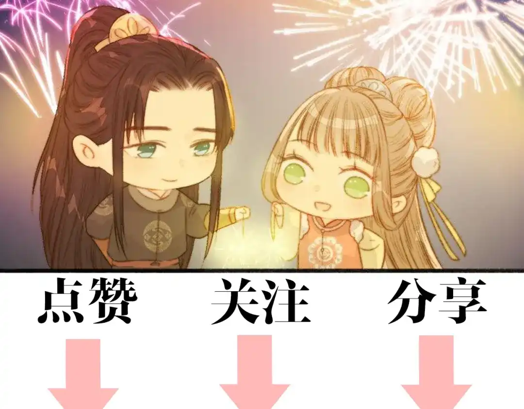 《《妃为九卿》-神医小娇妃》第38话 鸿门宴 第87页
