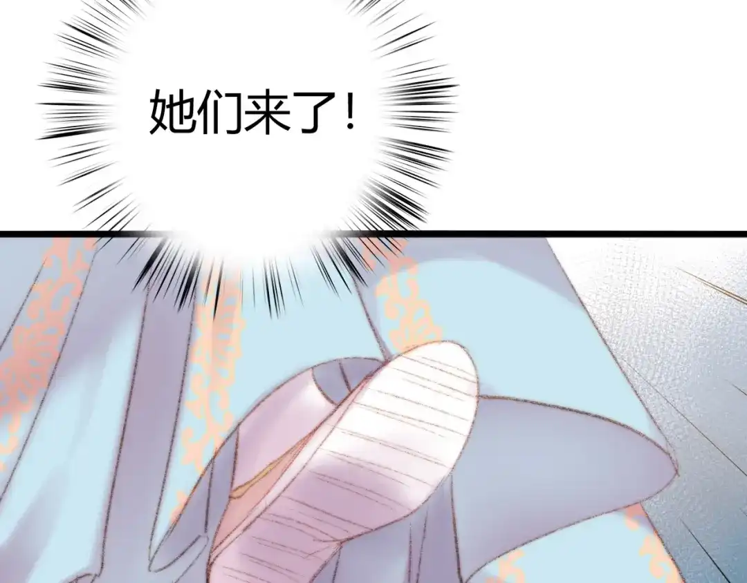 《《妃为九卿》-神医小娇妃》第38话 鸿门宴 第46页