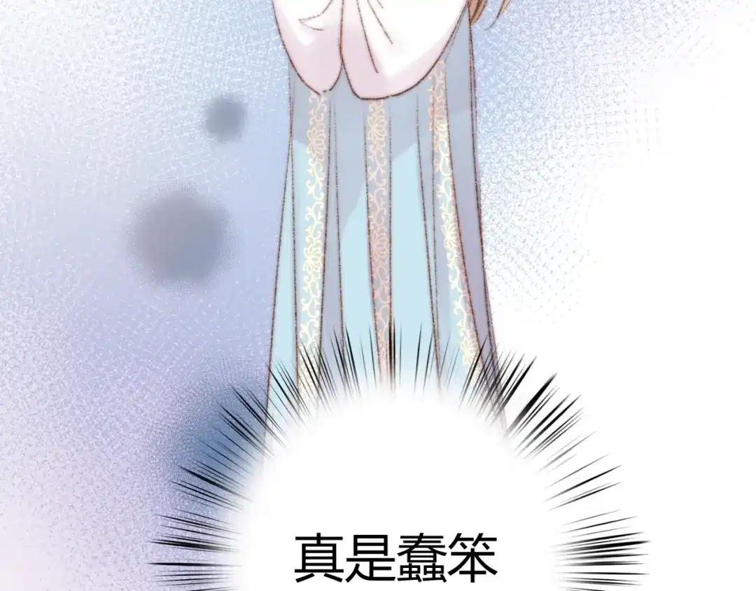 《《妃为九卿》-神医小娇妃》第38话 鸿门宴 第27页
