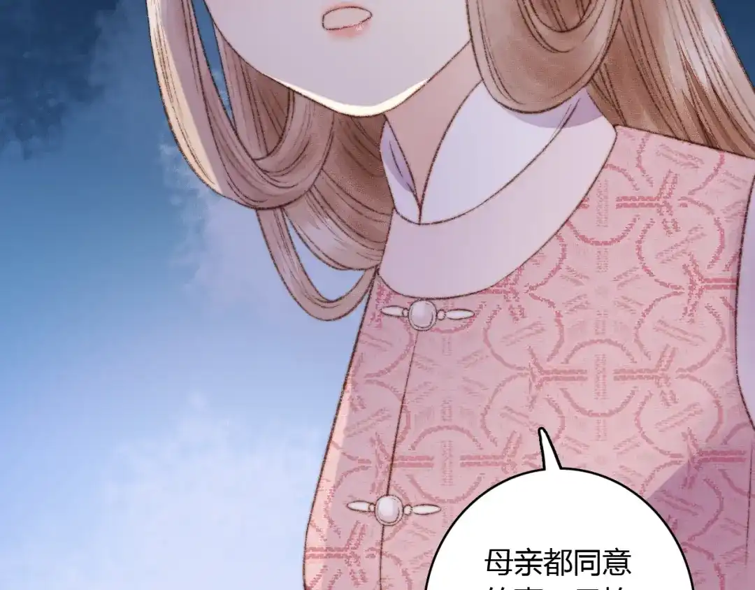 《《妃为九卿》-神医小娇妃》第3话 春风起 佳人归 第75页