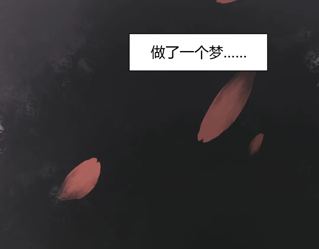 《《妃为九卿》-神医小娇妃》第3话 春风起 佳人归 第6页