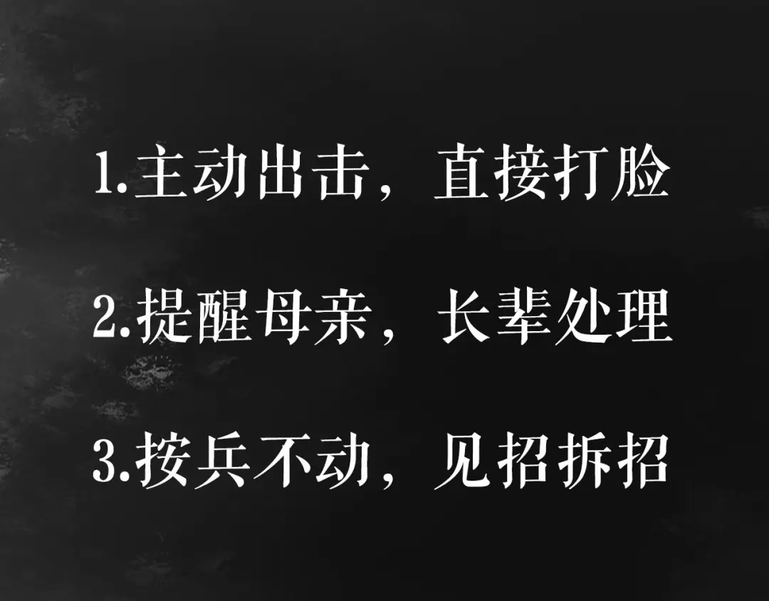 《《妃为九卿》-神医小娇妃》第3话 春风起 佳人归 第89页