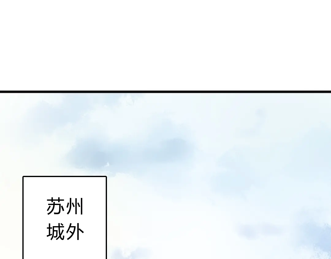 《《妃为九卿》-神医小娇妃》第3话 春风起 佳人归 第81页