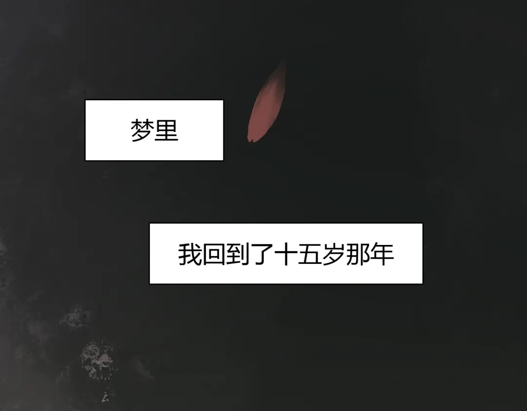 《《妃为九卿》-神医小娇妃》第3话 春风起 佳人归 第7页