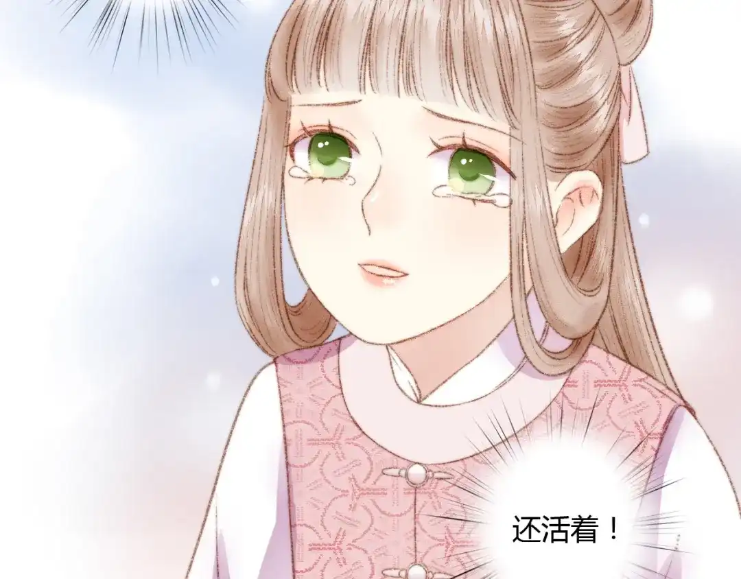 《《妃为九卿》-神医小娇妃》第3话 春风起 佳人归 第48页