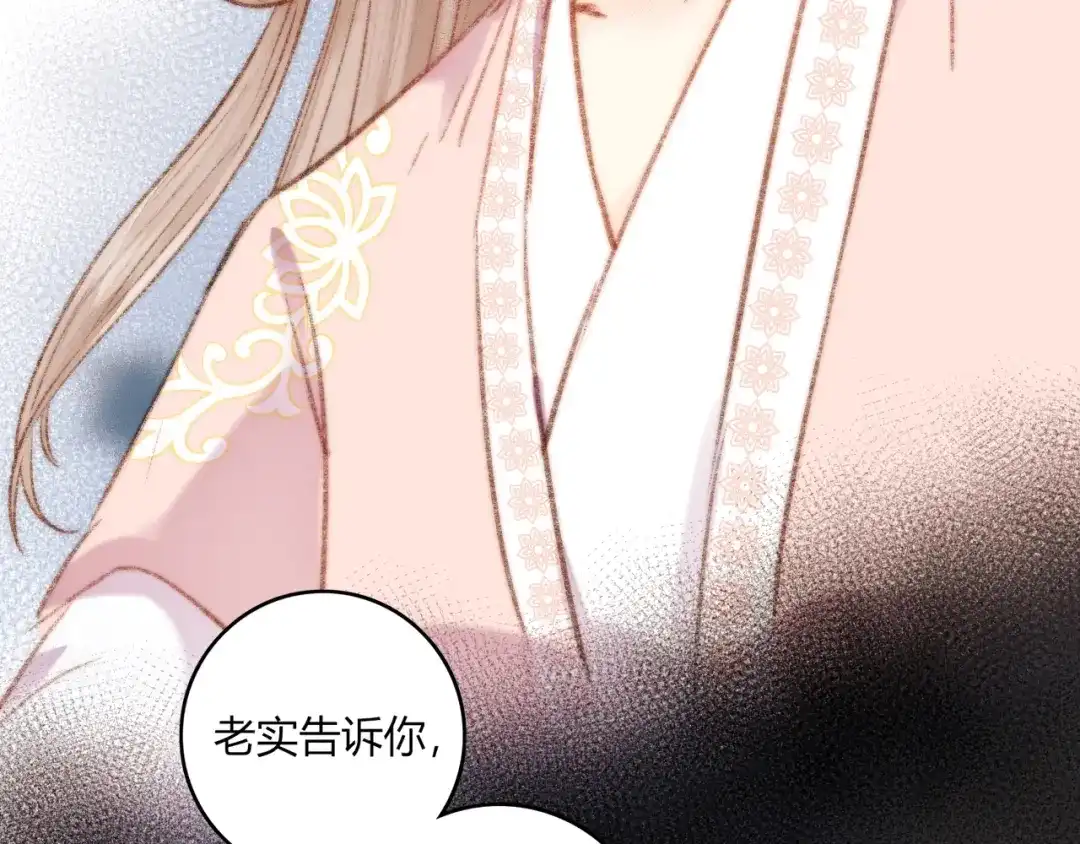 《《妃为九卿》-神医小娇妃》第39话 自作孽 第11页