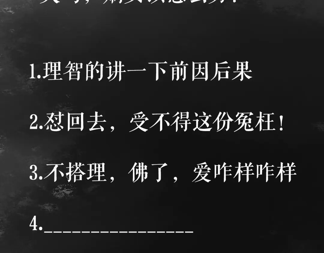 《《妃为九卿》-神医小娇妃》第39话 自作孽 第81页