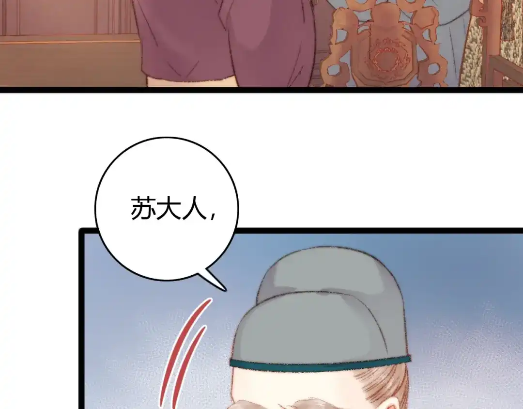 《《妃为九卿》-神医小娇妃》第39话 自作孽 第20页