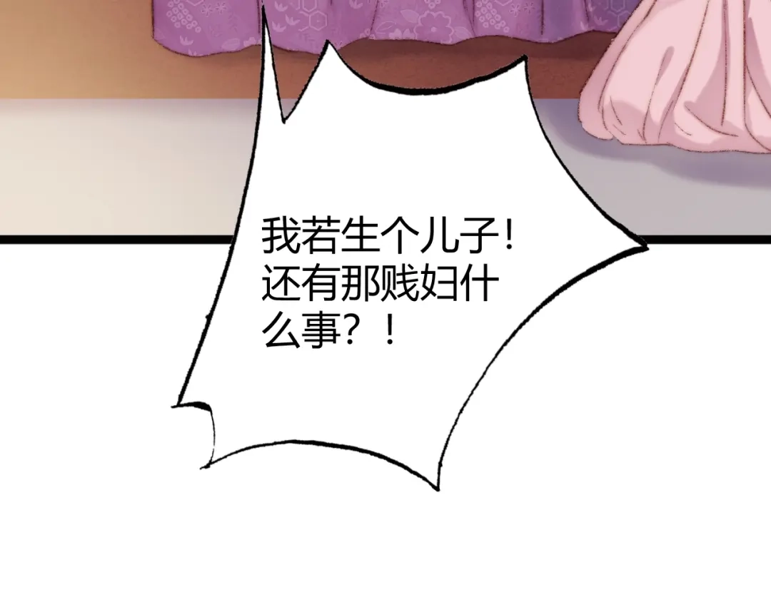 《《妃为九卿》-神医小娇妃》第39话 自作孽 第54页