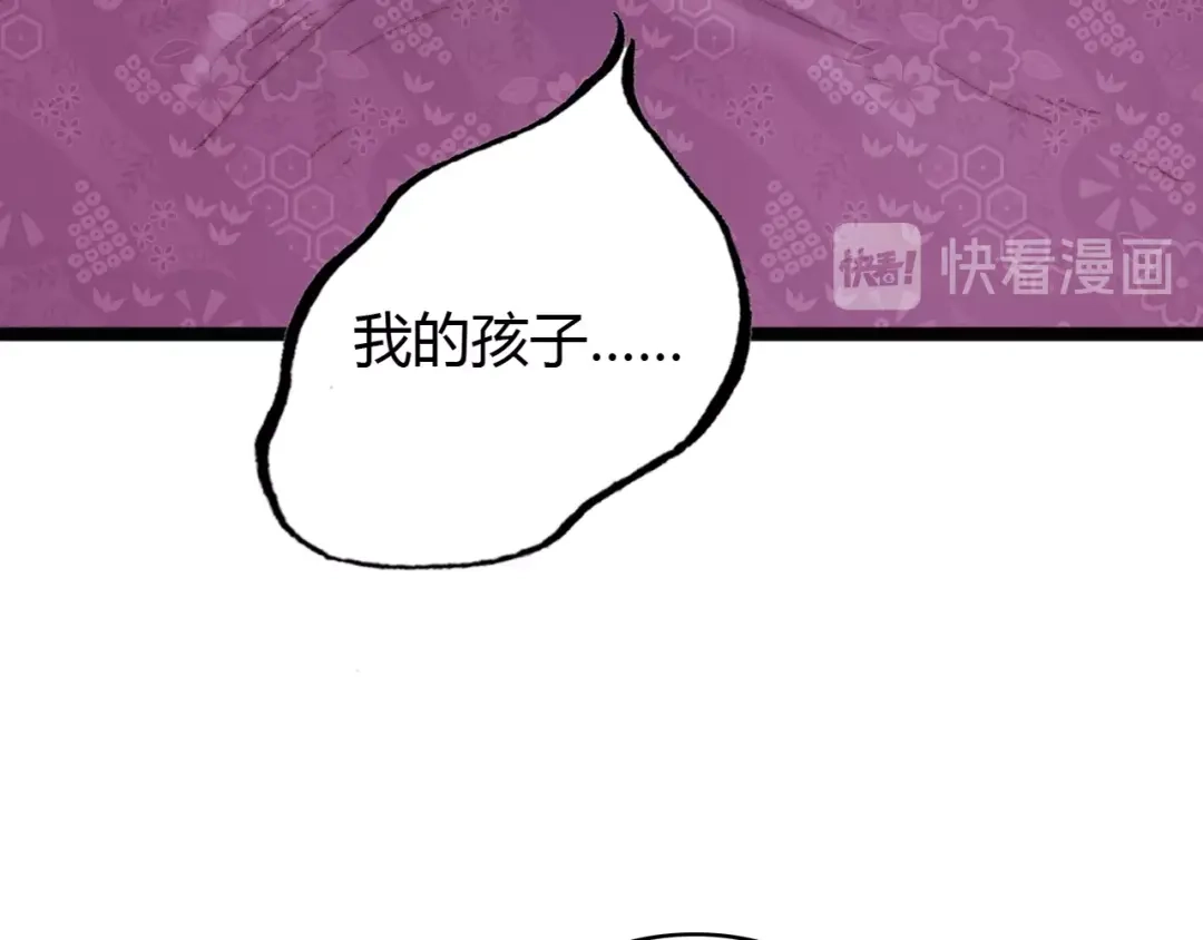 《《妃为九卿》-神医小娇妃》第39话 自作孽 第64页