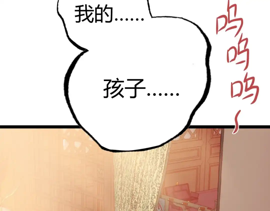 《《妃为九卿》-神医小娇妃》第39话 自作孽 第26页