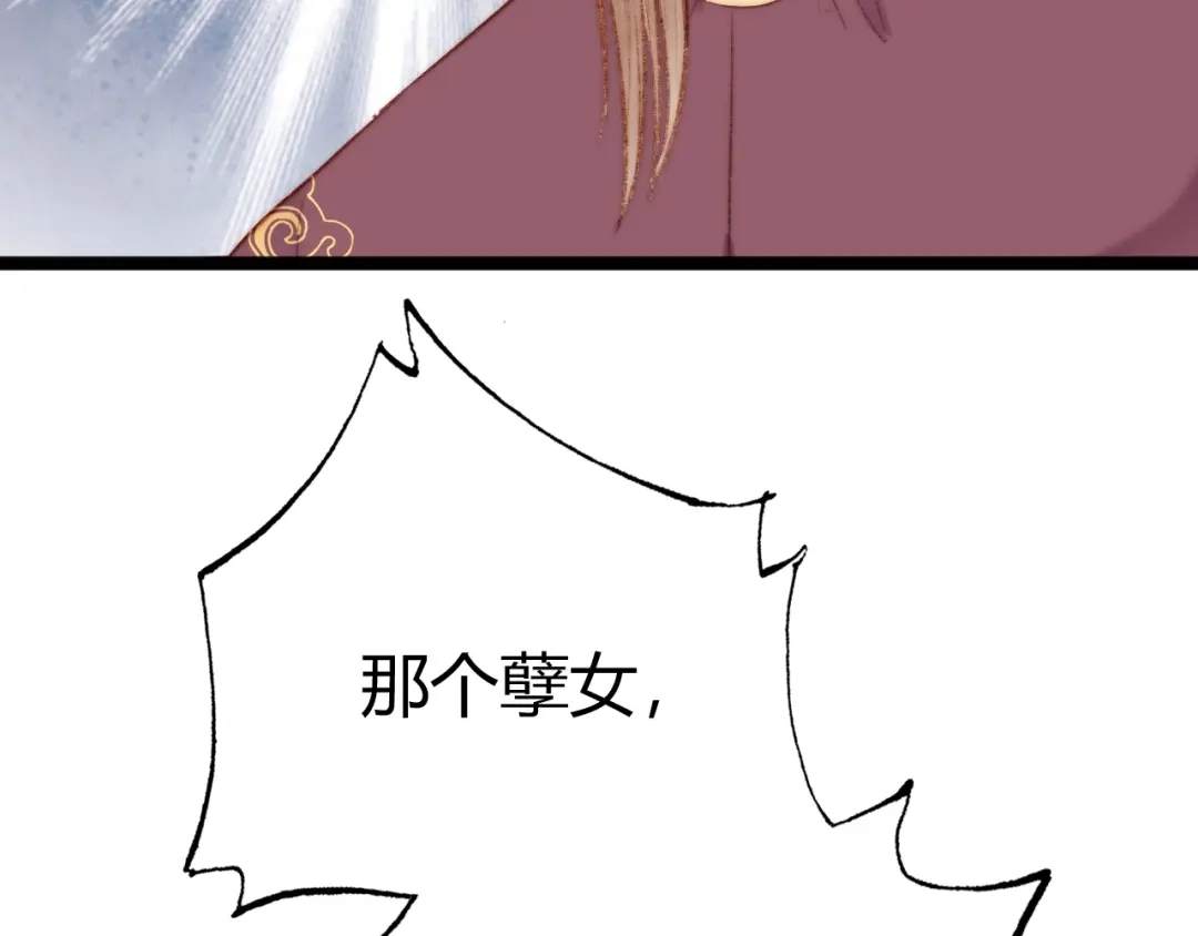 《《妃为九卿》-神医小娇妃》第39话 自作孽 第35页