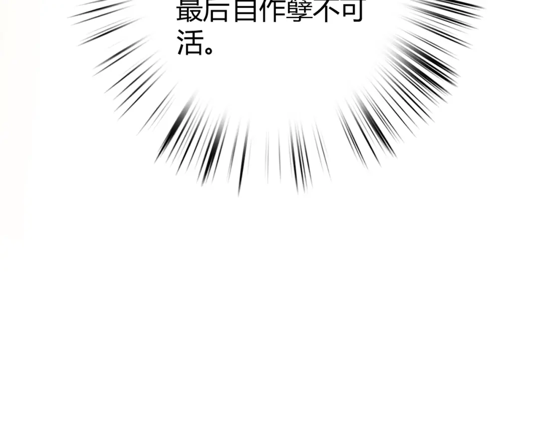 《《妃为九卿》-神医小娇妃》第39话 自作孽 第76页
