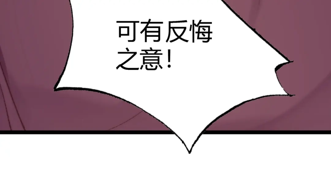 《《妃为九卿》-神医小娇妃》第40话 逐出家门 第23页