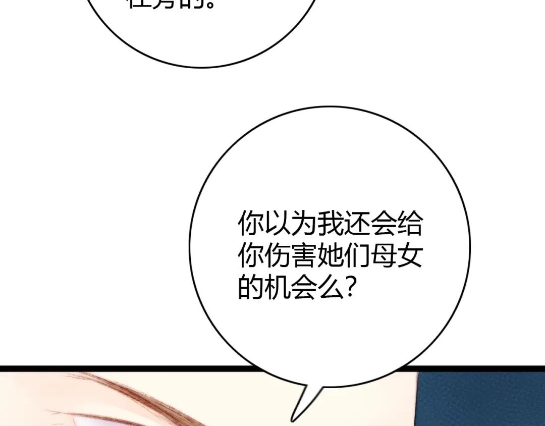 《《妃为九卿》-神医小娇妃》第40话 逐出家门 第37页