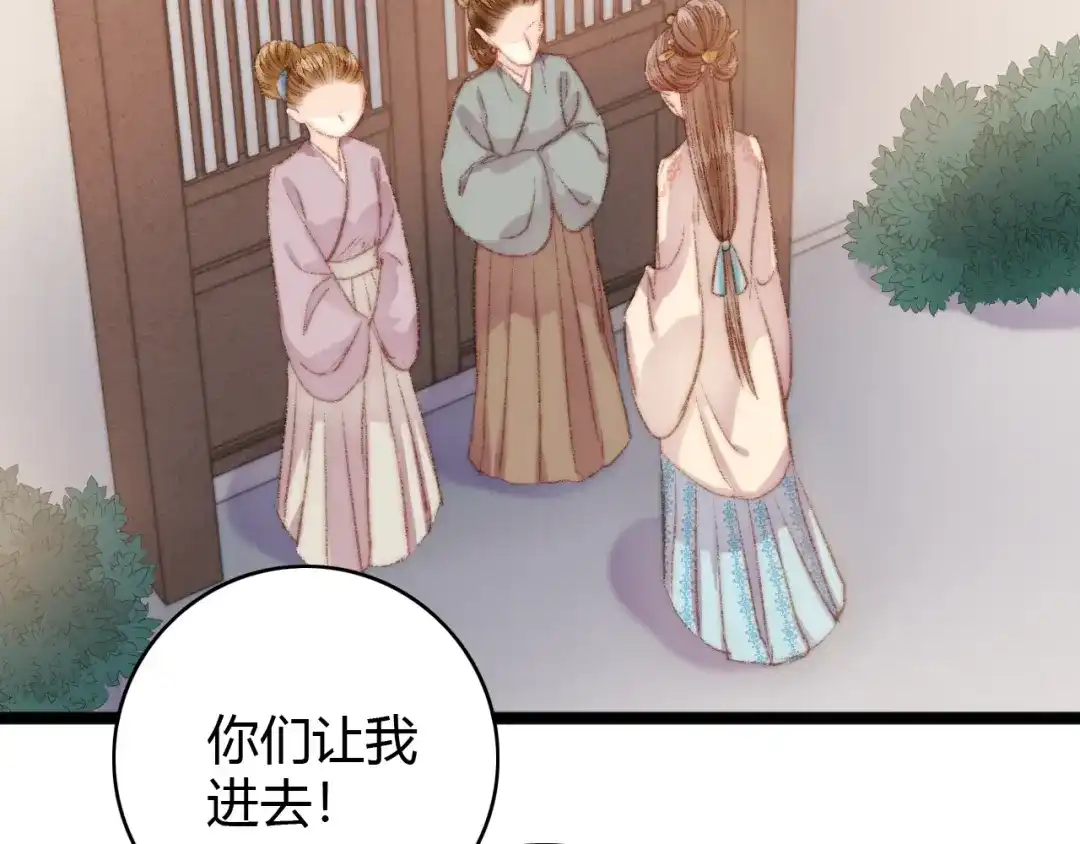《《妃为九卿》-神医小娇妃》第40话 逐出家门 第6页