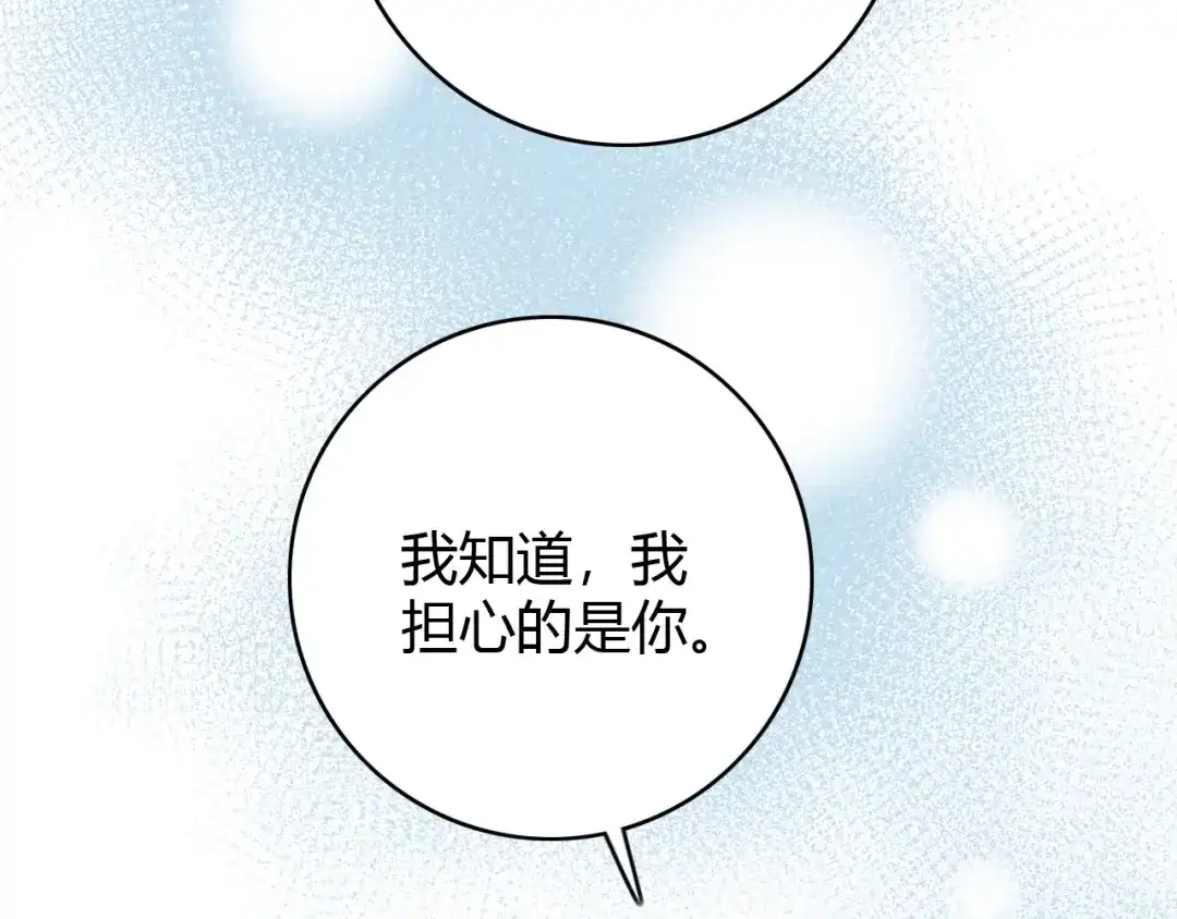 《《妃为九卿》-神医小娇妃》第40话 逐出家门 第61页